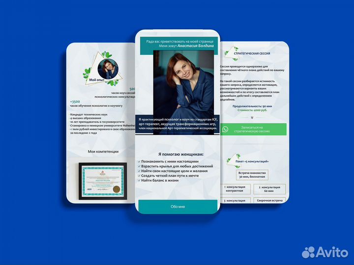 Сайт на таплинк