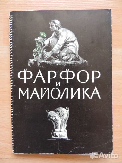 Наборы открыток СССР