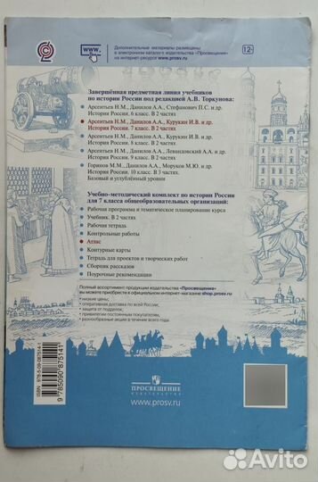 Школьные Атласы - География, История