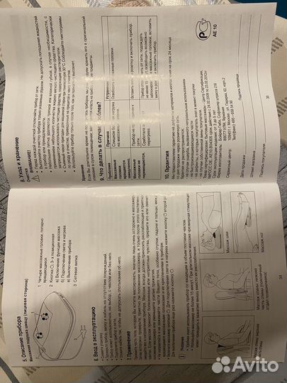 Массажная подушка шиацу