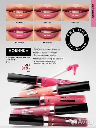 Принимаю заказы Орифлейм Oriflame