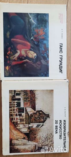 Книги по искусству, изданы с 1973 по 1978 годы