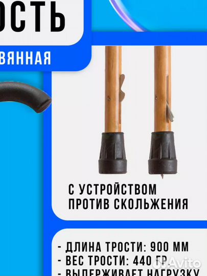 Трость опорная новая для ходьбы