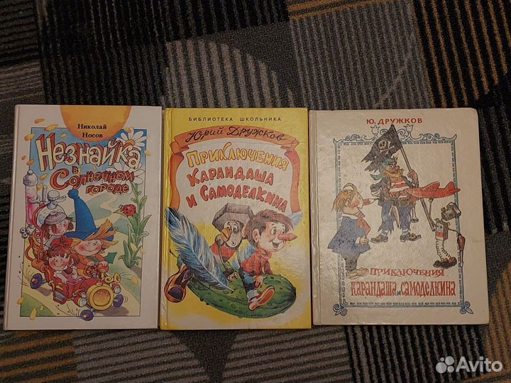 Детские книги