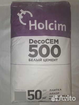 Цемент белый Холсим, Турция