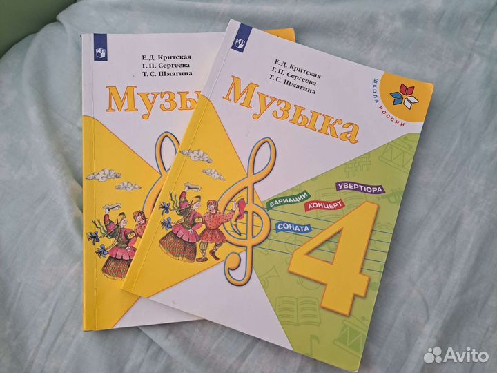 Учебники по музыке 4 класс