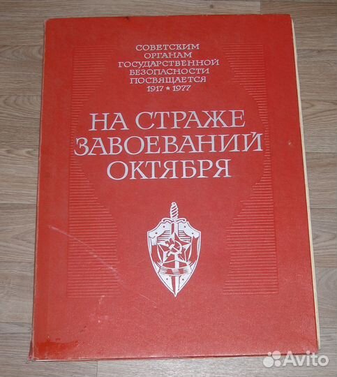Эстампы «на страже завоеваний октября»