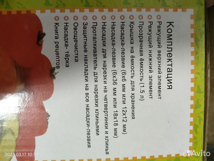 Овощерезка Найсер дайсер (Nicer Dicer)