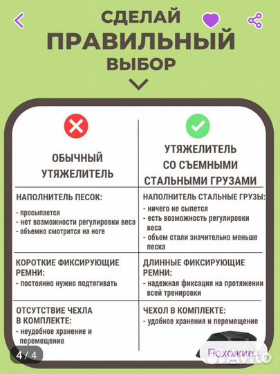 Утяжелители для ног