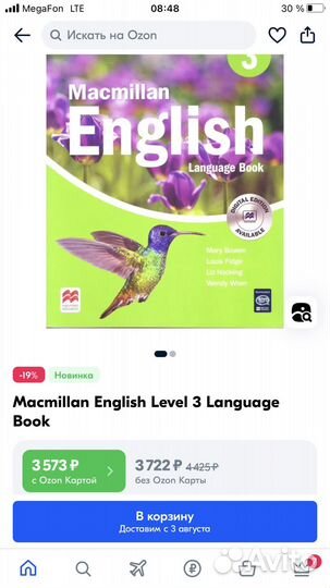 Учебник и тетрадь, Macmillan 3, новые