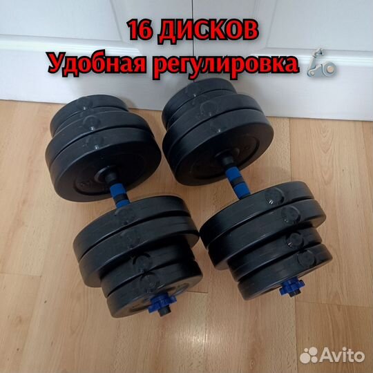 Гантели разборные 61 кг