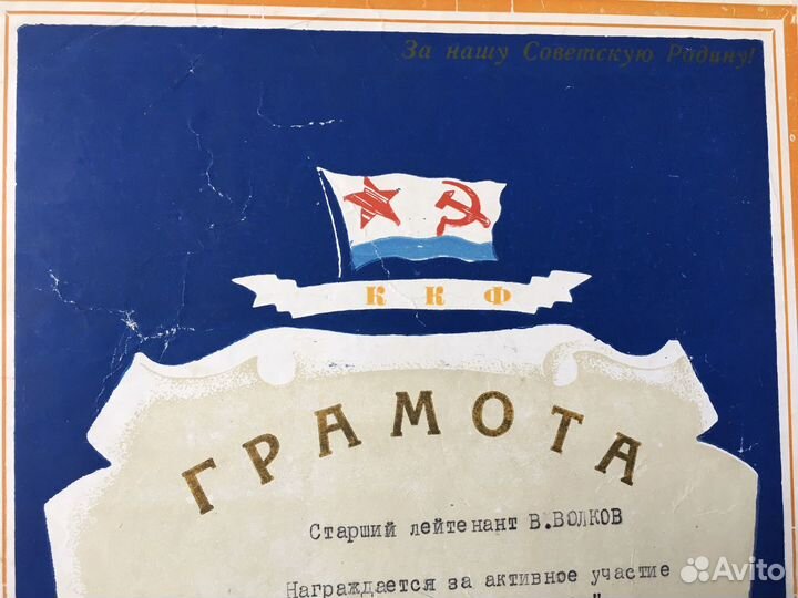 Грамоты военные 1960-1970 гг