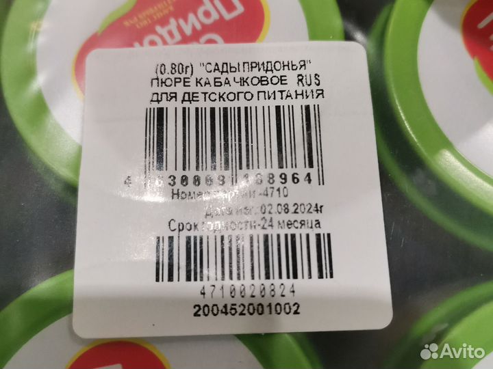 Детское пюре кабачок