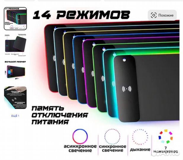 Коврик для мыши rgb с беспроводной зарядкой