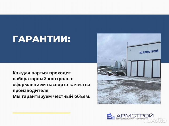 Бетон от производителя с доставкой
