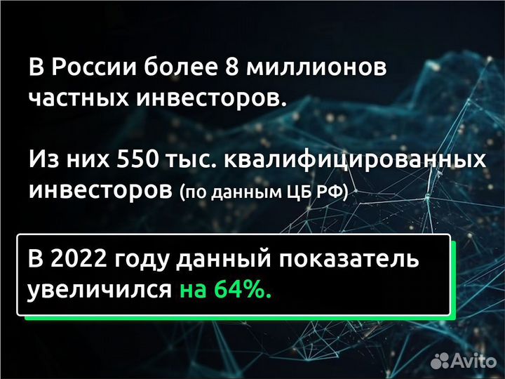 Инвестиции в действующий IT-проект