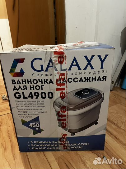 Массажная ванночка для ног Galaxy GL 4900