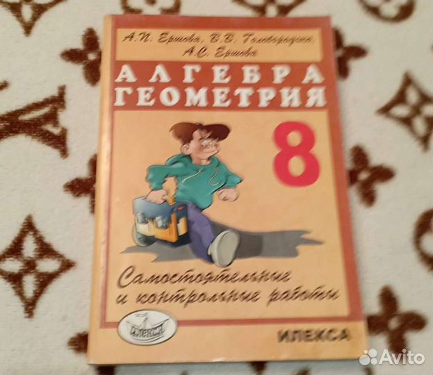 Атласы+контурные карты