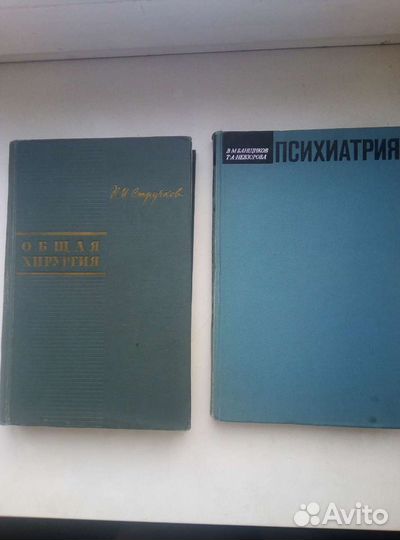 Книги по медицине