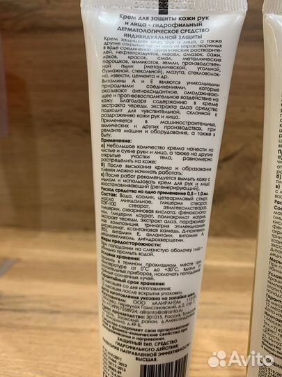 Крем для рук и лица