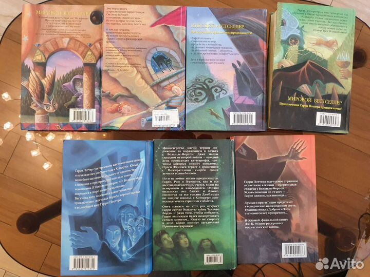 Вся серия Гарри Поттера (Росмэн)
