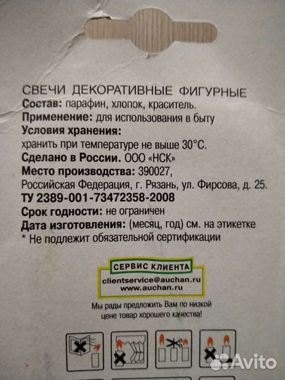 Свечи для торта