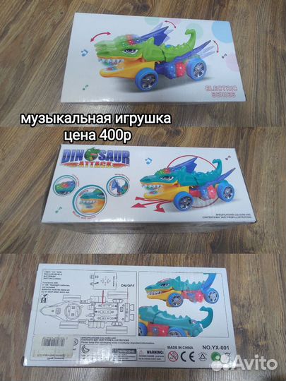 Музыкальная игрушка дракон