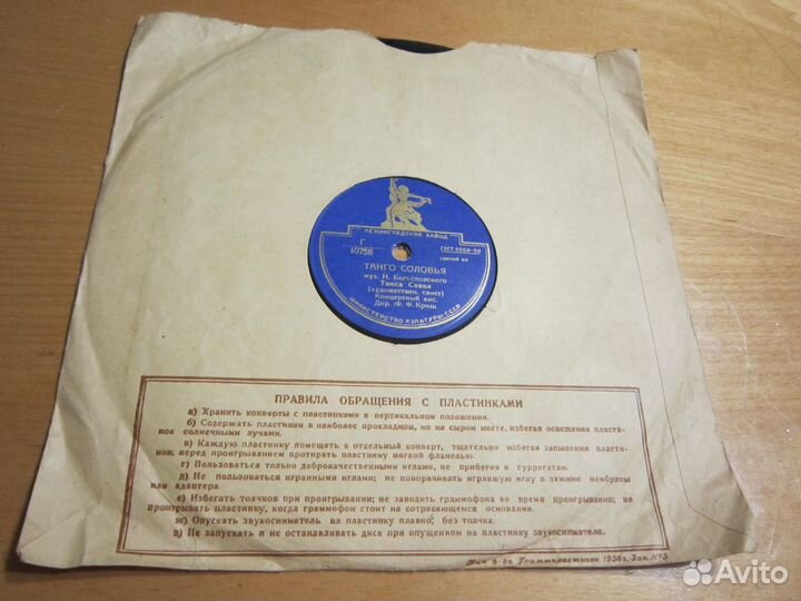 Грампластинка Танго соловья / Романтическое танго