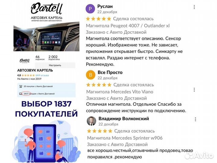 Магнитола Android больше 2 на все авто