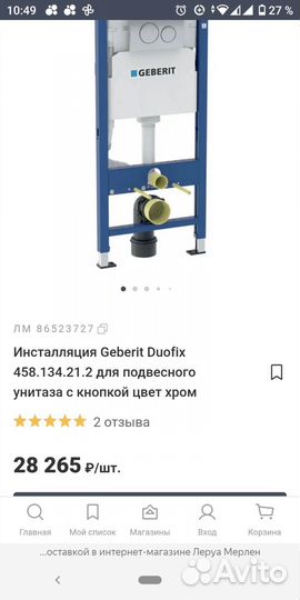 Инсталляция Geberit