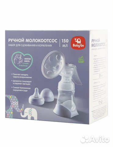 Молокоотсос ручной