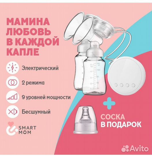 Молокоотсос электрический