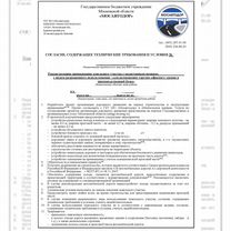 Разработка подд (проект одд), Домодедово