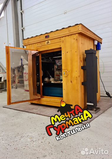 Коптильня холодного и горячего