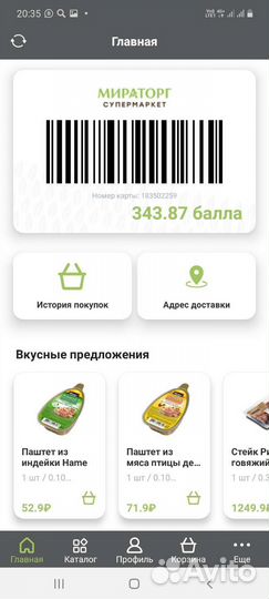 Карта магазина мираторг фото