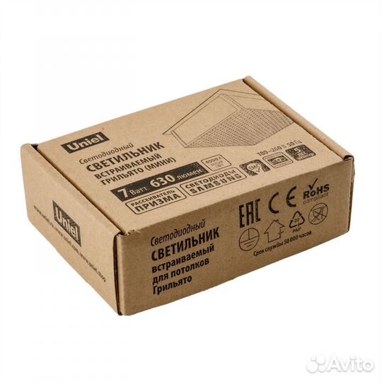 Светильник для потолков грильято 7W 100x100x37мм