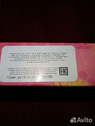 Туалетная вода женская. E. arden green TEA mimosa