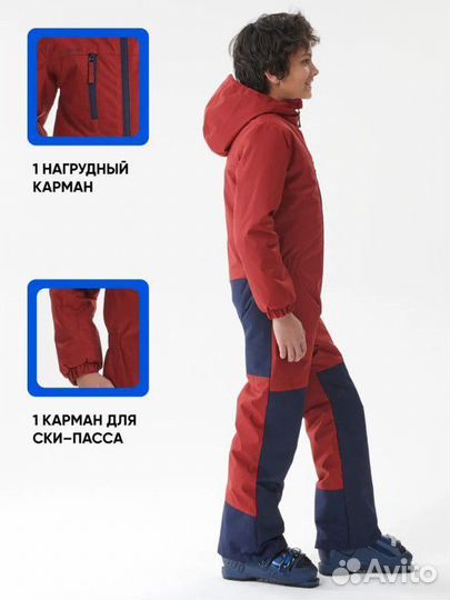 Комбинезон 146 декатлон