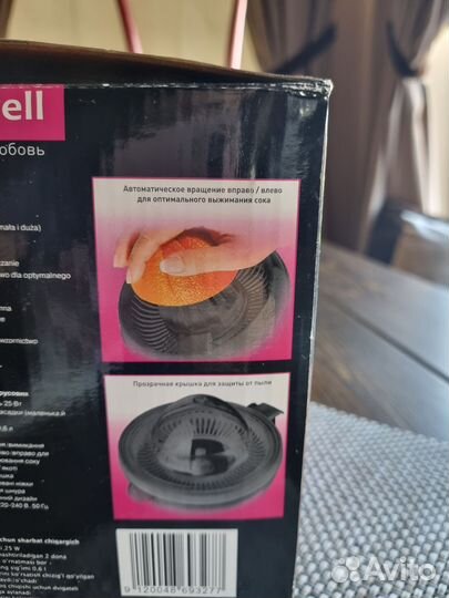 Соковыжималка для цитрусовых электрическая