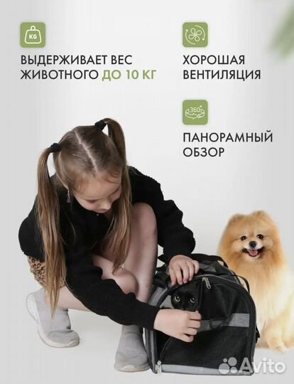 Переноска для животных новая