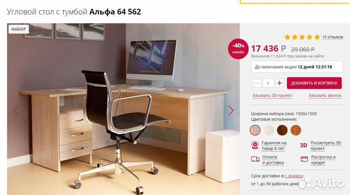 Угловой Компьютерный стол