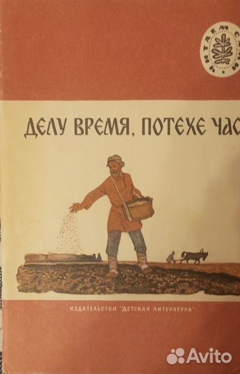 Три поросёнка