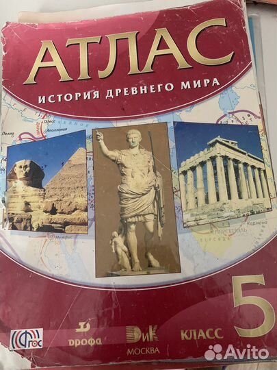 Атлас по истории 5,6,7,9 кл