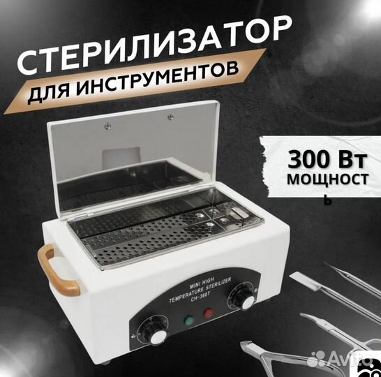 Сухожар сн-360T Сухожаровой шкаф