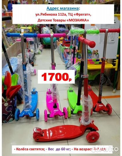 Самокат с колёсами 10см, 20см, трюковой, 5в1