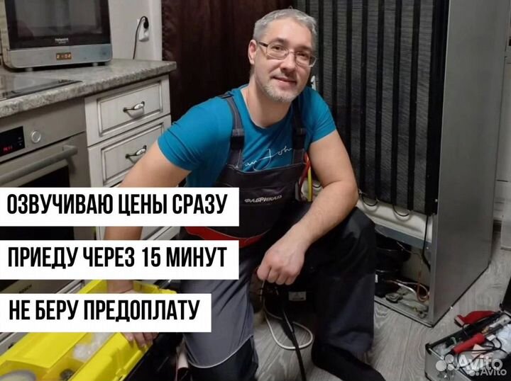 Ремонт холодильников Ремонт стиральных машин