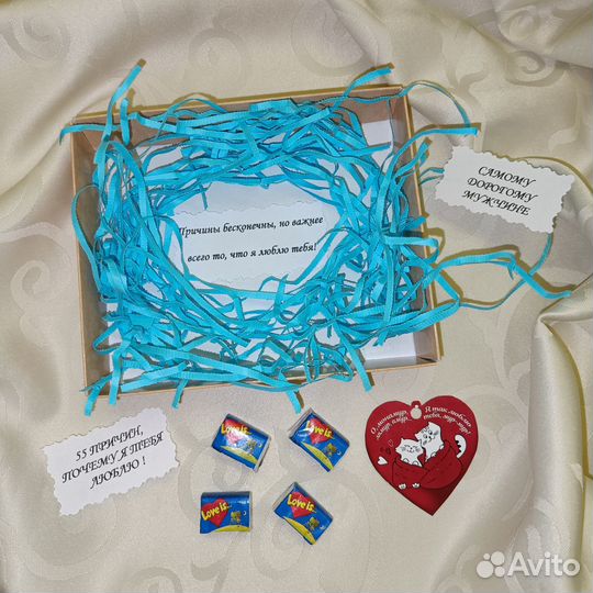 55 причин, почему я тебя люблю. Для него