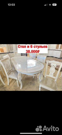 Стол стулья 