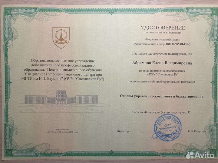 Финансовый анализ и автоматизация бизнеса