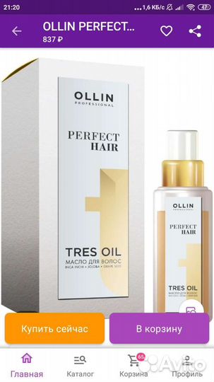 Масло для волос